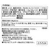 くちどけなめらか！ 青森県産ネバリスター （とろろ）