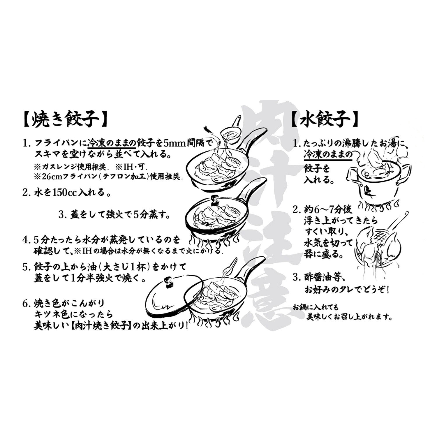 ＜東京＞ “肉汁餃子の ダンダダン”の こだわり餃子