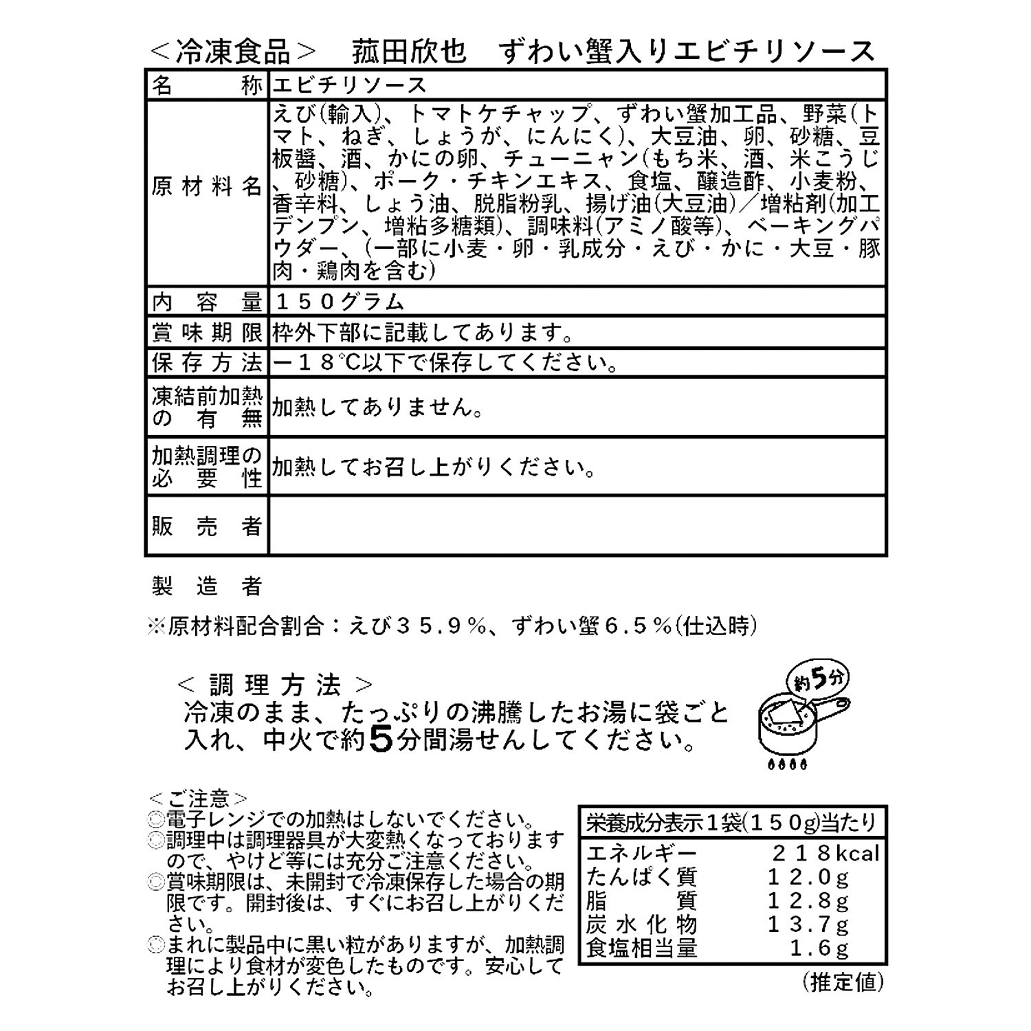 菰田総料理長 ４ヶ月頒布会