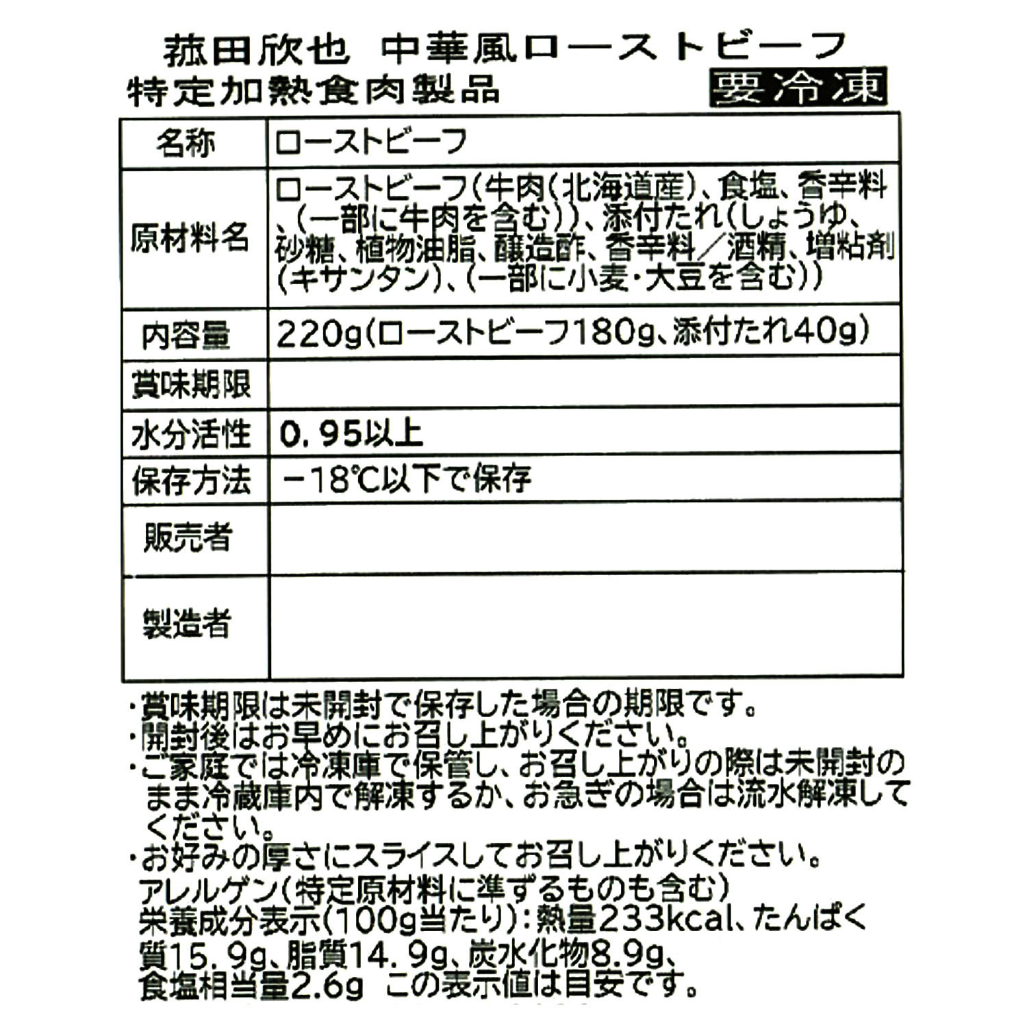 菰田総料理長 ４ヶ月頒布会