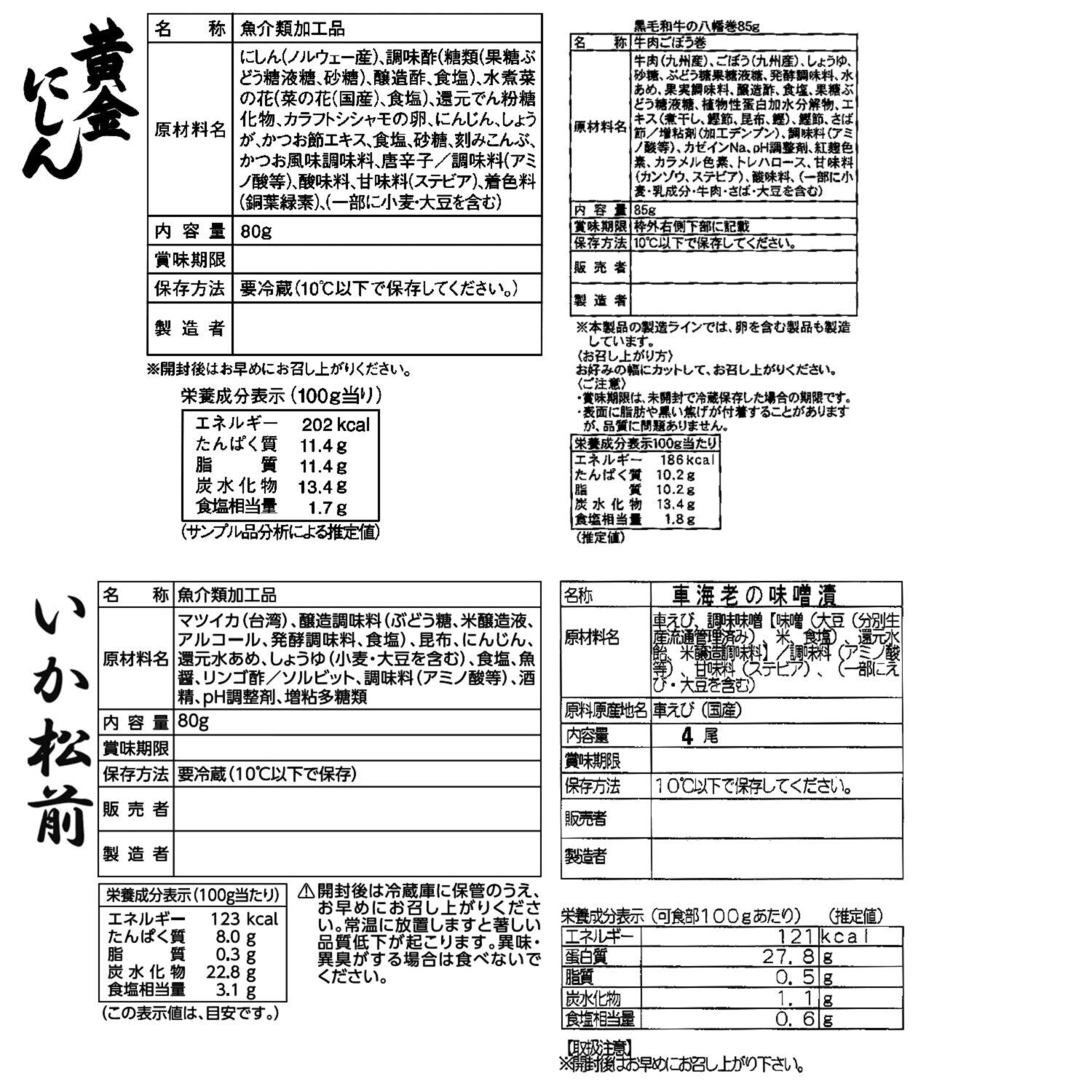 感謝を込めた至福の味わい ２０２７年 選りすぐりのおせち “萬福”（２３点）