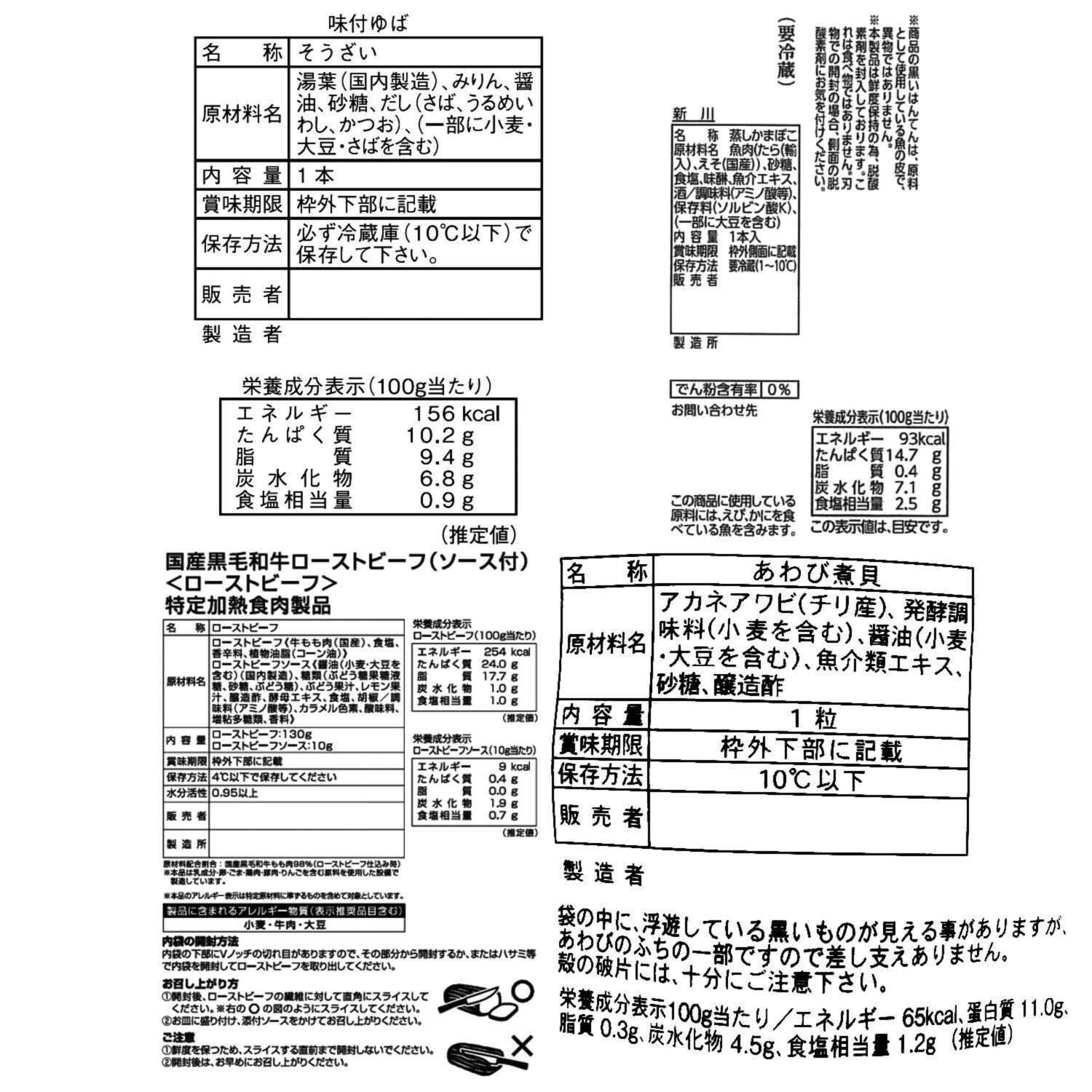 感謝を込めた至福の味わい ２０２７年 選りすぐりのおせち “萬福”（２３点）