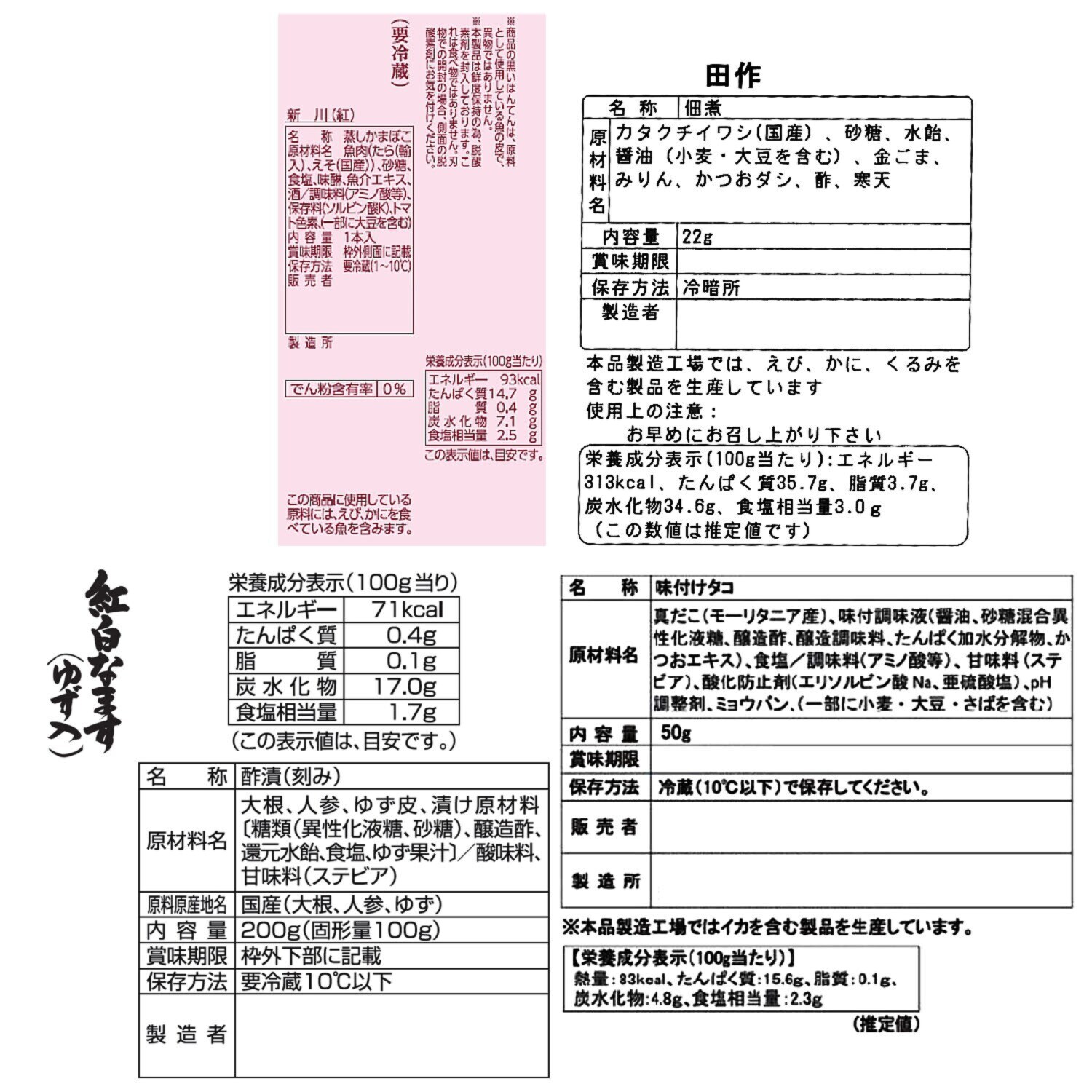 感謝を込めた至福の味わい ２０２７年 選りすぐりのおせち “笑福”（１４点）