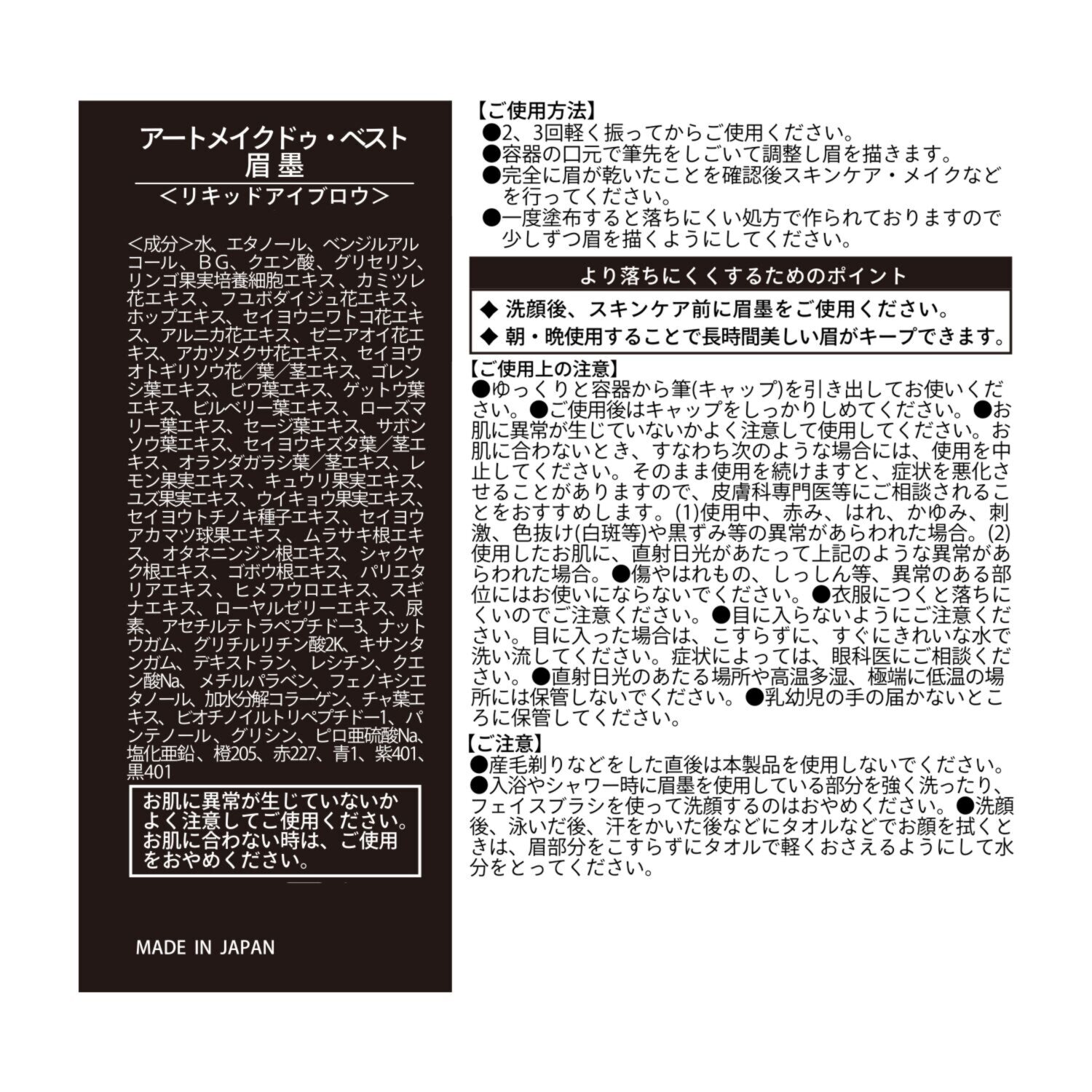 アートメイク 水・汗・皮脂に強い！ 美眉が色持ち長続き 眉墨 ＜ナチュラルブラウン＞ ２本特別 ブラシ＆コーム付セット