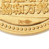 昭和百周年記念コイン 純金 鳳凰＆富士山柄 昭和百年コイン ＜１／４オンス＞