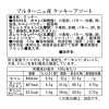 バターが決め手！ フランス焼き菓子 クッキーアソート ギフト缶