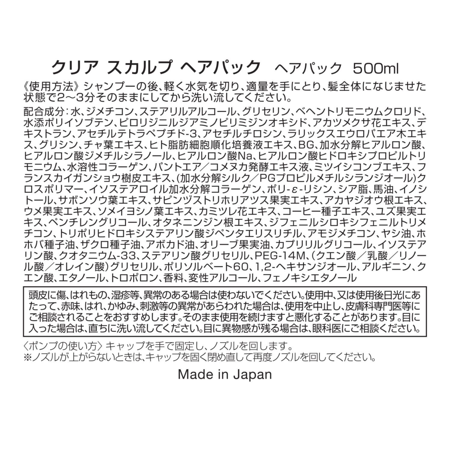 ペスカ スキンケア発想で開発！ 頭皮を健やかに保ち ハリコシのある髪へ導く クリア　スカルプ シャンプー＆ ヘアパック ビッグサイズ大増量セット