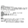 「賛否両論」笠原将弘 おこわ４ヶ月頒布会