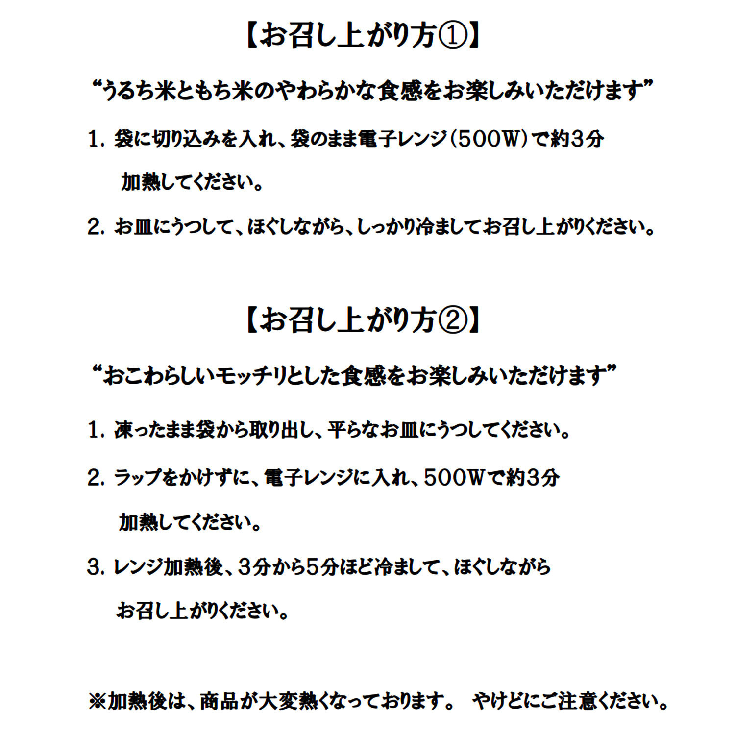 「賛否両論」笠原将弘 おこわ４ヶ月頒布会