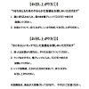 「賛否両論」笠原将弘 おこわ４ヶ月頒布会