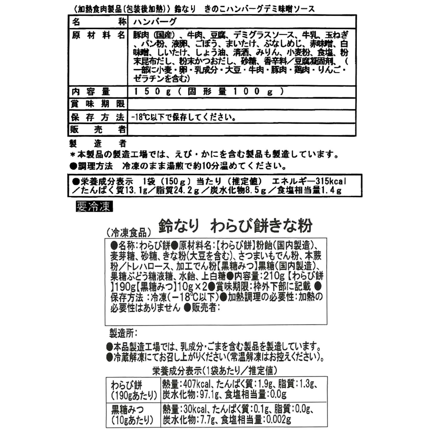 至高の逸品 ショップチャンネル ３０周年記念 人気７人のシェフがお届け 豪華アソートセット