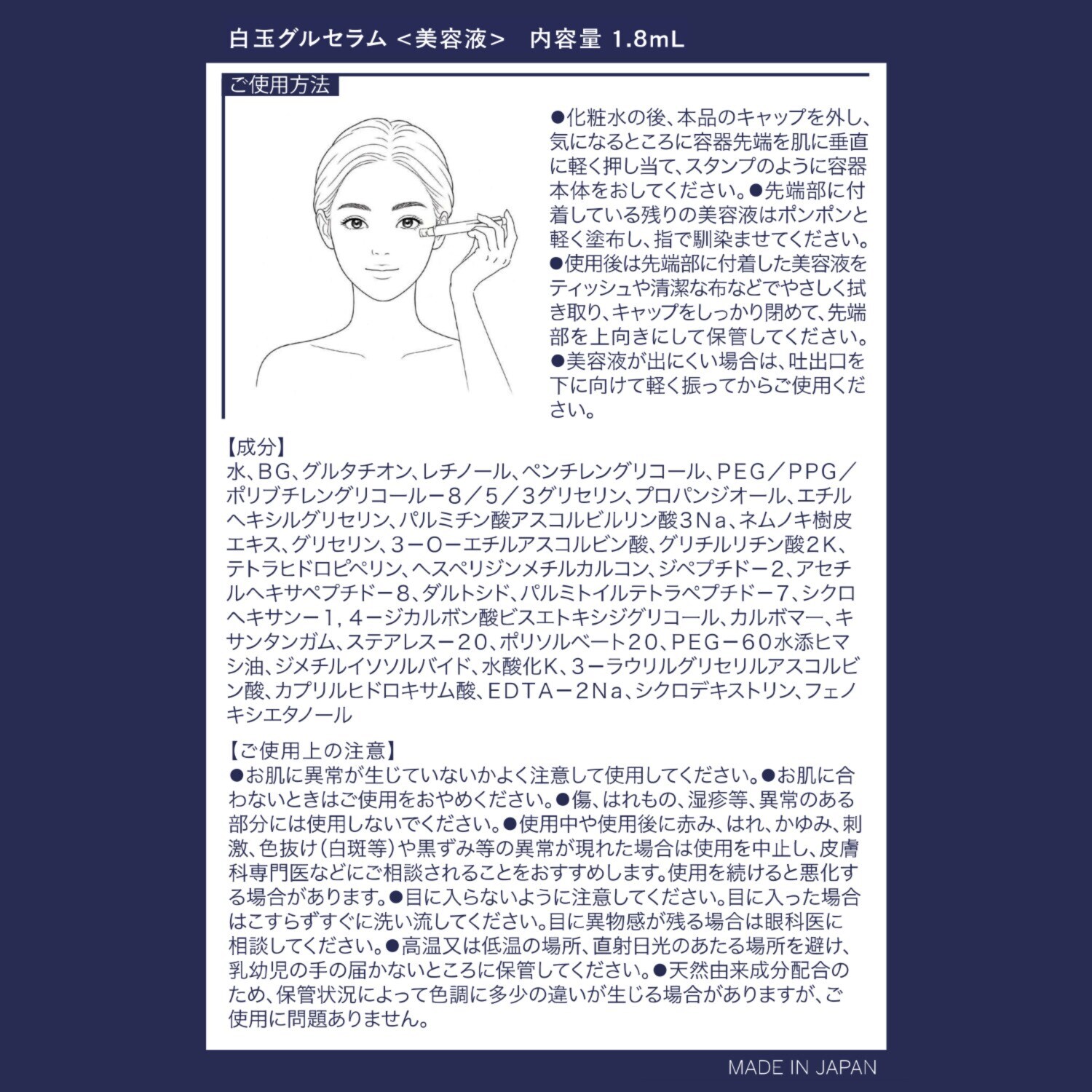ブルーミア マイクロニードル極細針が 美容成分を角質層へ届けて なめらかハリツヤ肌へ導く 白玉グルセラム ＜フォーカスショット＞ ２本セット