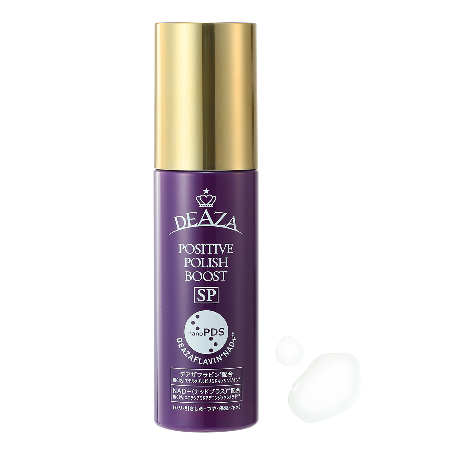 ディーザ 独自のナノ化ハリツヤ成分 デアザフラビン配合！ （エチルメチル ピリミドキノリンジオン） 新ポジティブポリッシュ ブーストＳＰ デビュー特別セット