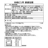 本格ピリ辛　麻婆豆腐