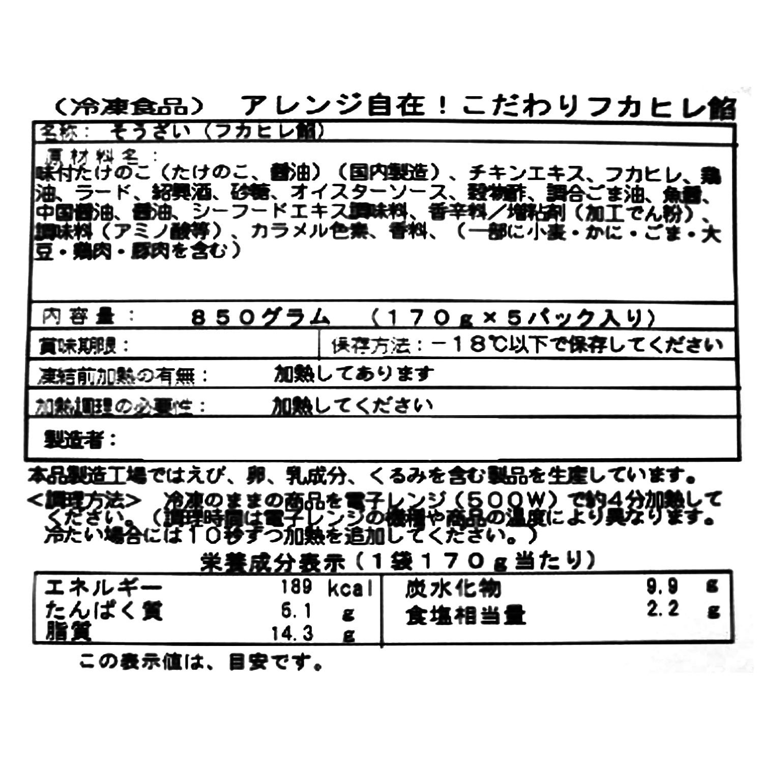 横浜中華街“江戸清” アレンジ自在！ こだわりのフカヒレ中華餡