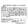 贅沢二段熟成仕込み！ 天然の銀だらカマ 西京漬け