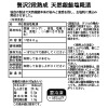贅沢二段熟成仕込み！ 天然の銀鮭　塩糀漬け