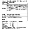 山野井特製 国産豚使用 炭火香る焼豚　切り落とし