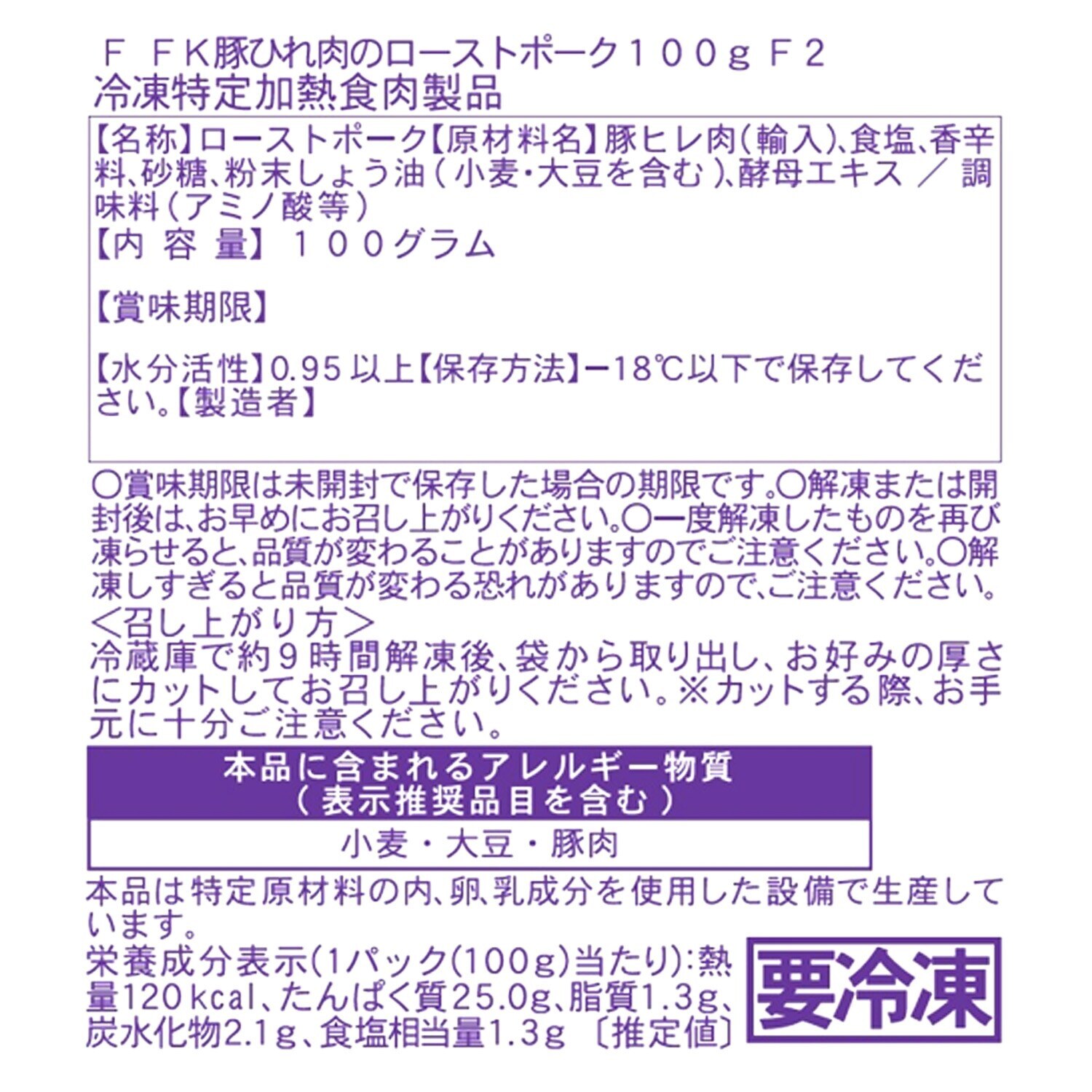 米久　こだわりお肉惣菜 ６種セット（計１１点）