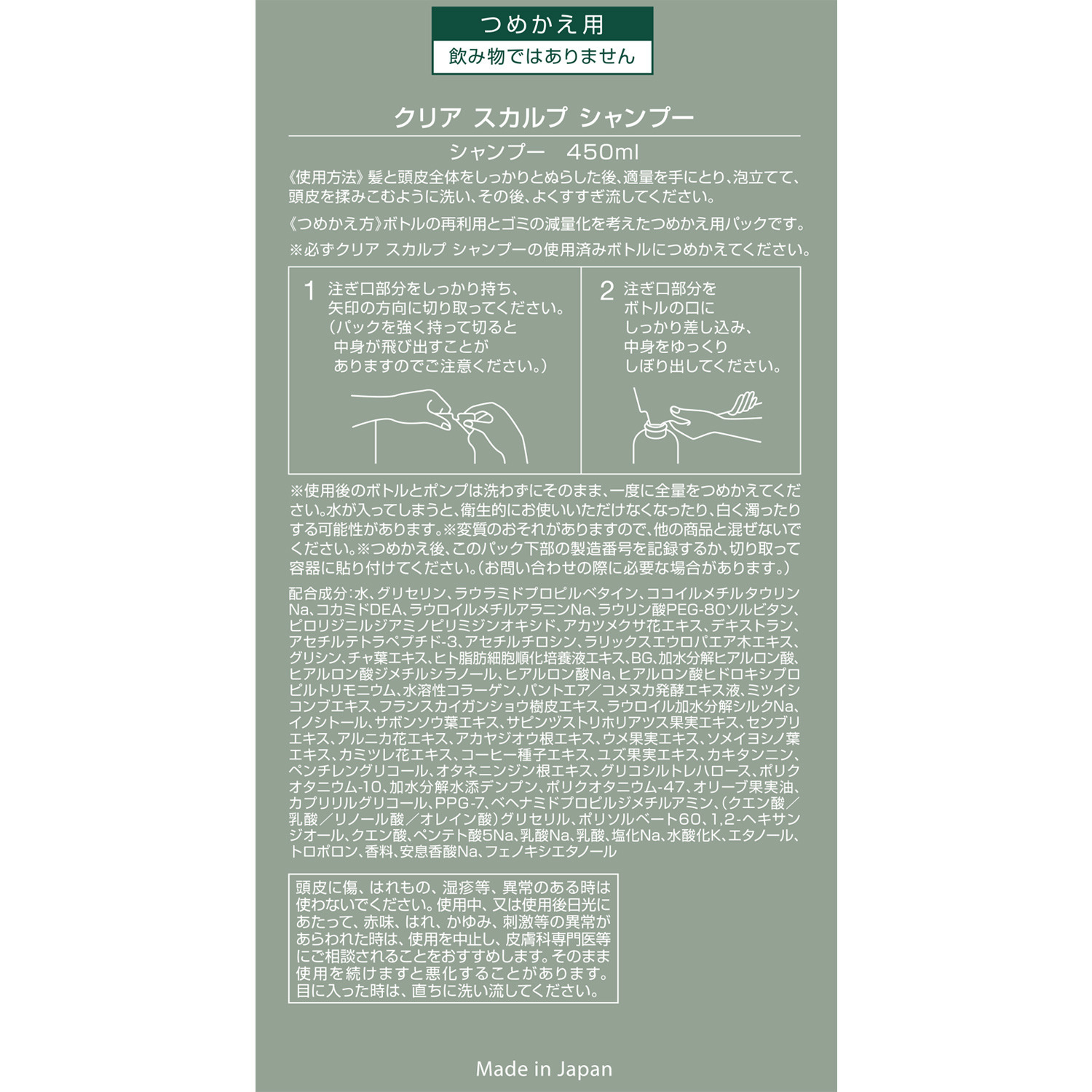 ペスカ スキンケア発想で開発！ 頭皮を健やかに保ち ハリコシのある髪へ導く クリア　スカルプ シャンプー＆ヘアパック レフィル＜詰替え用＞ 各２個セット