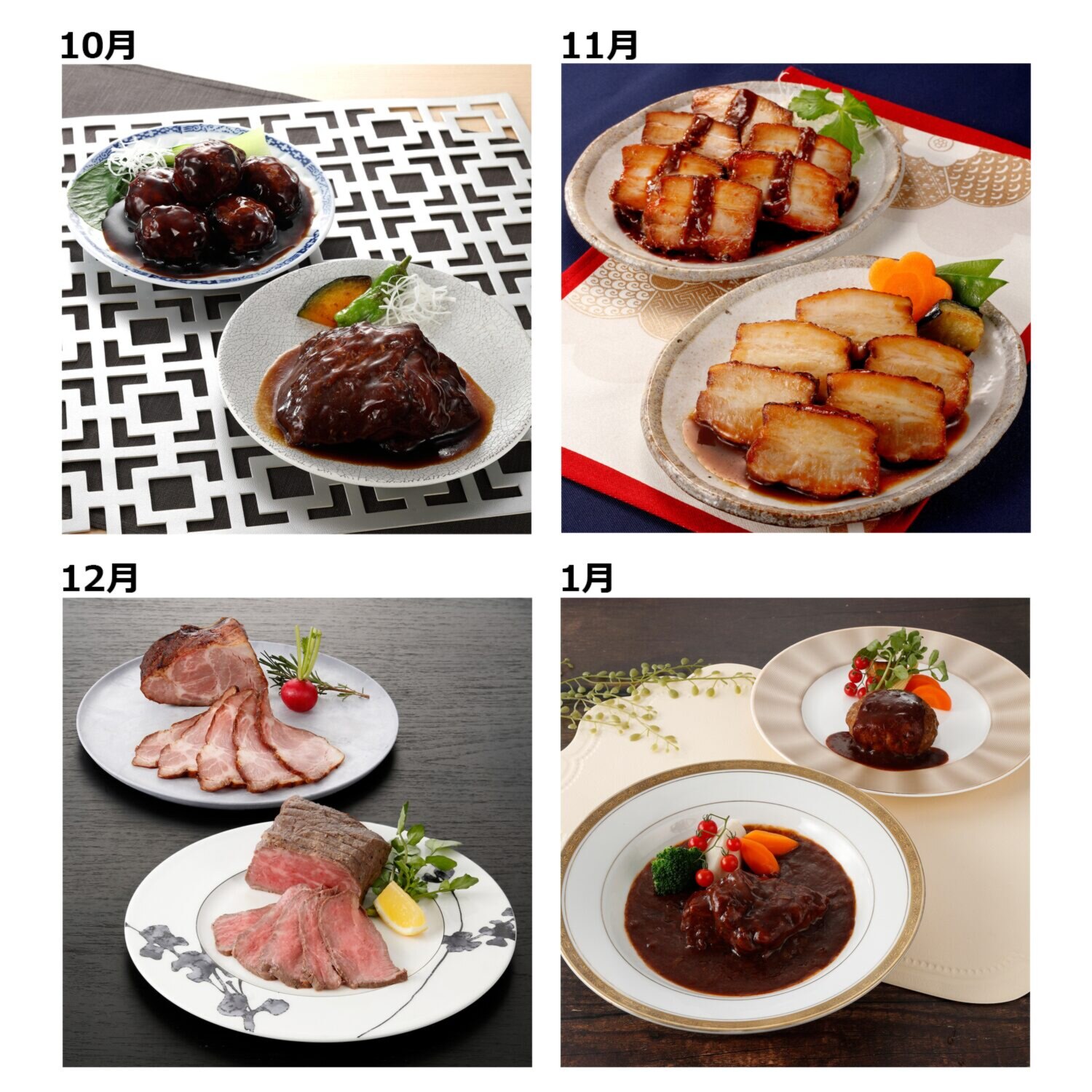 米久のこだわりお肉惣菜 ４ヶ月頒布会