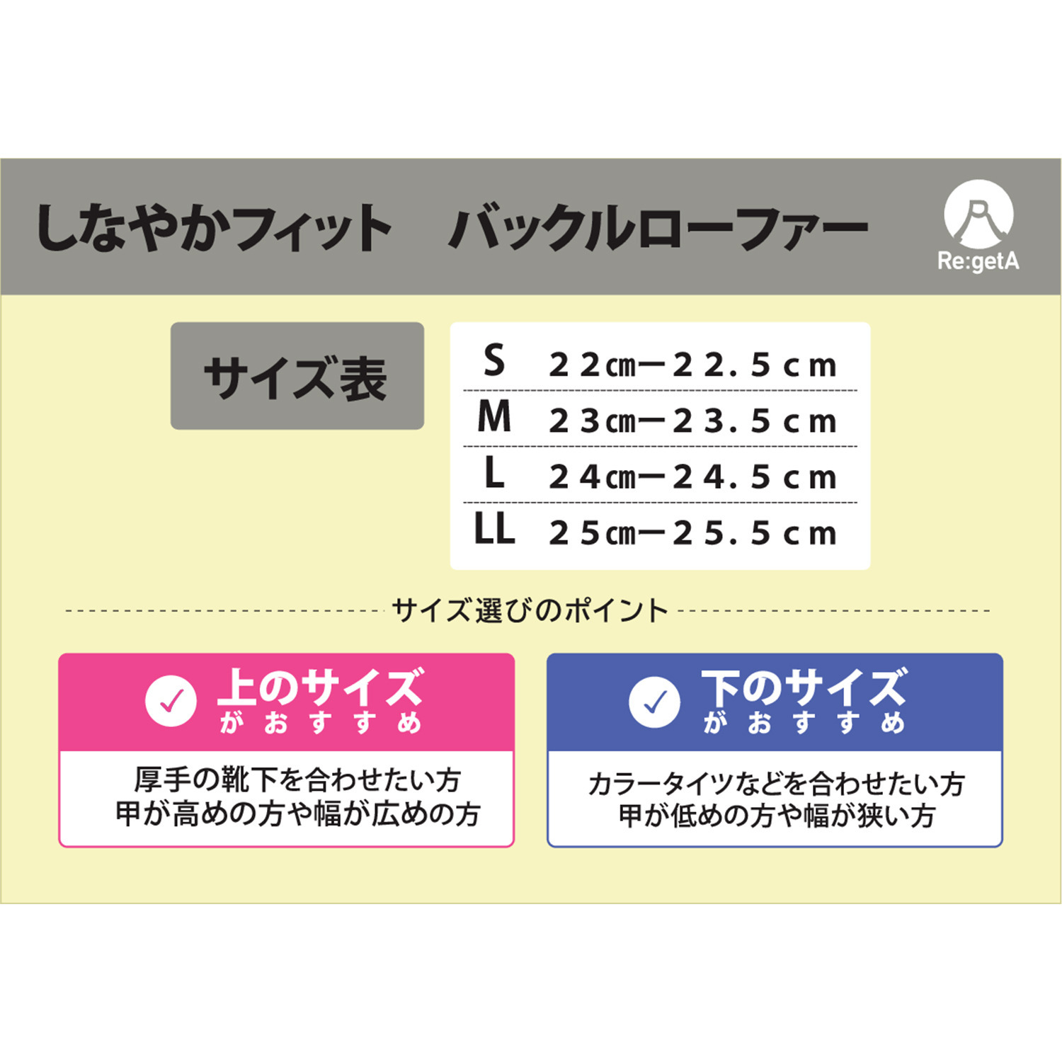 リゲッタ 日本製　軽量 制菌インソール アーチサポート しなやかフィット 厚底バックルローファー