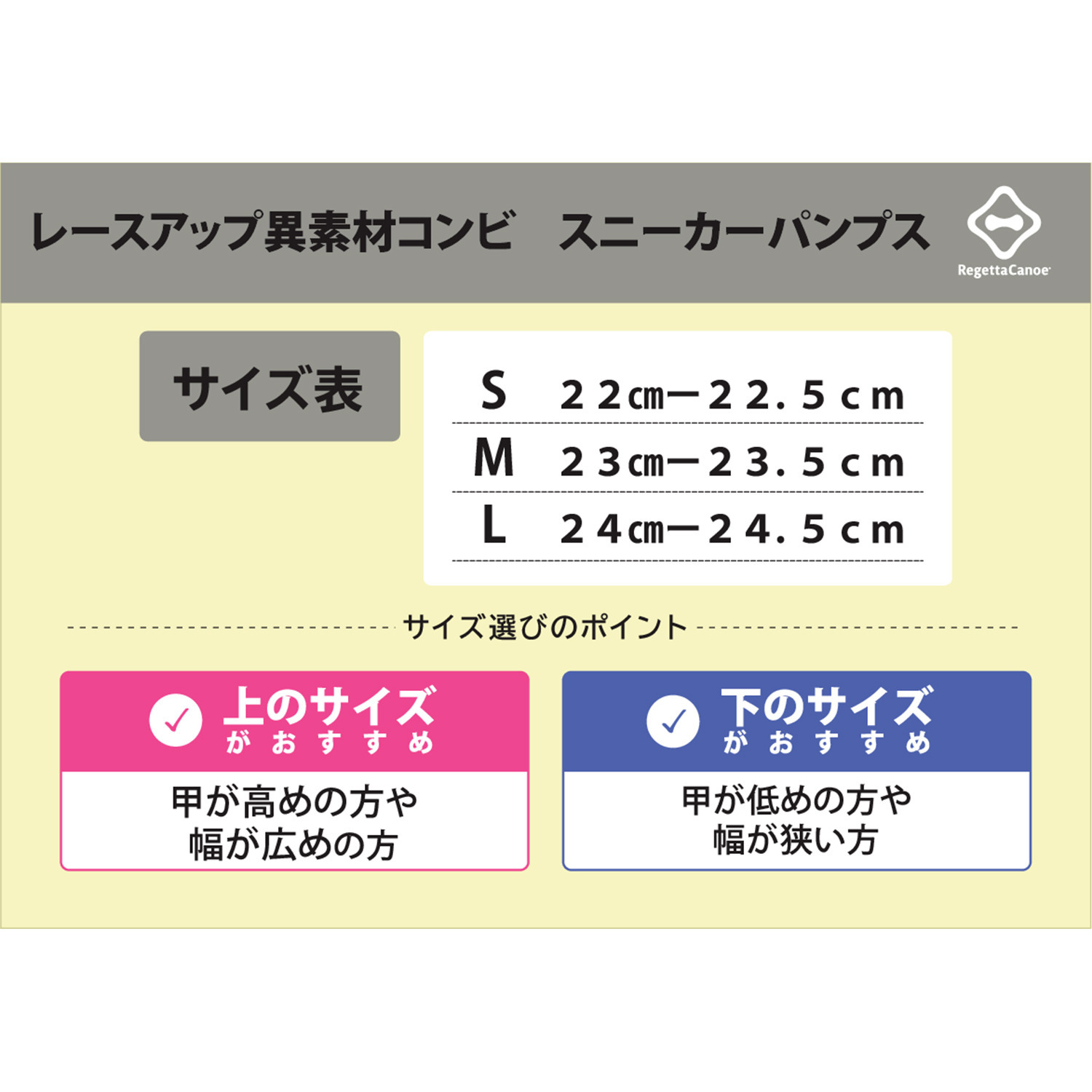 リゲッタ“カヌー” 日本製 抗菌防臭インソール アーチサポート レースアップ スニーカーパンプス