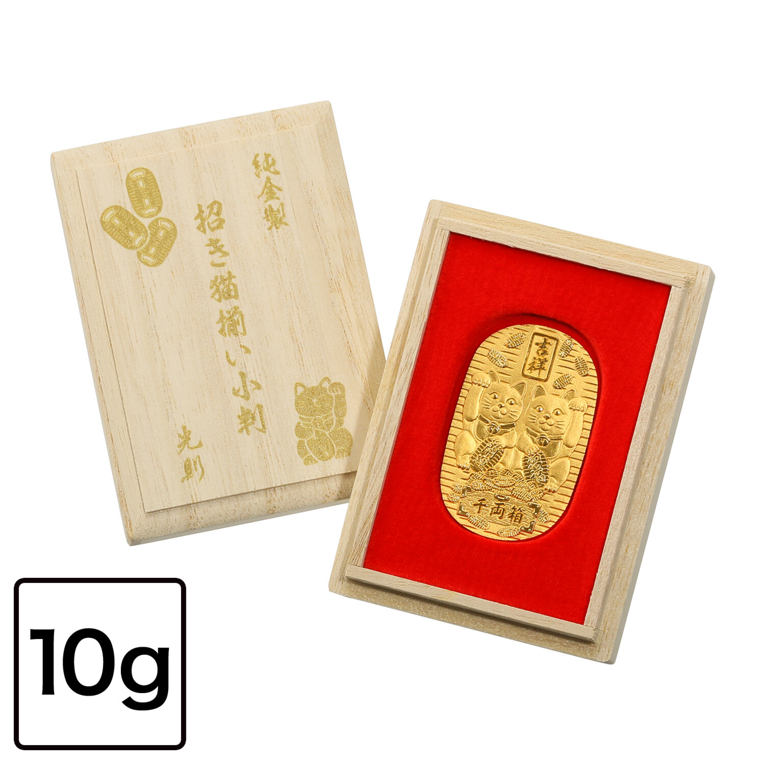 光則 純金製　小判 “招き猫揃い” ＜１０ｇ＞