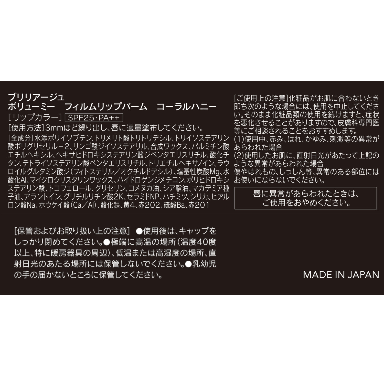 ブリリアージュ とろける密着艶ヴェール 凹凸補整し上品艶肌へ ライトヴェール クッションファンデ 特別セット