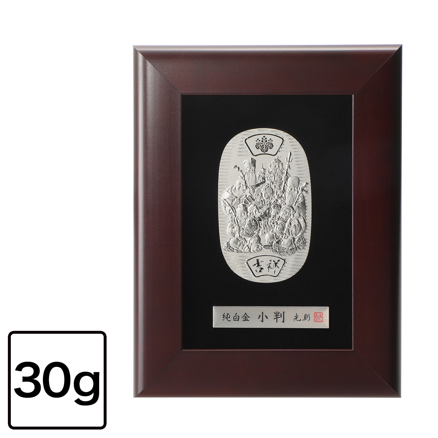 光則 純プラチナ製　小判 “吉祥七福神” ＜３０ｇ＞