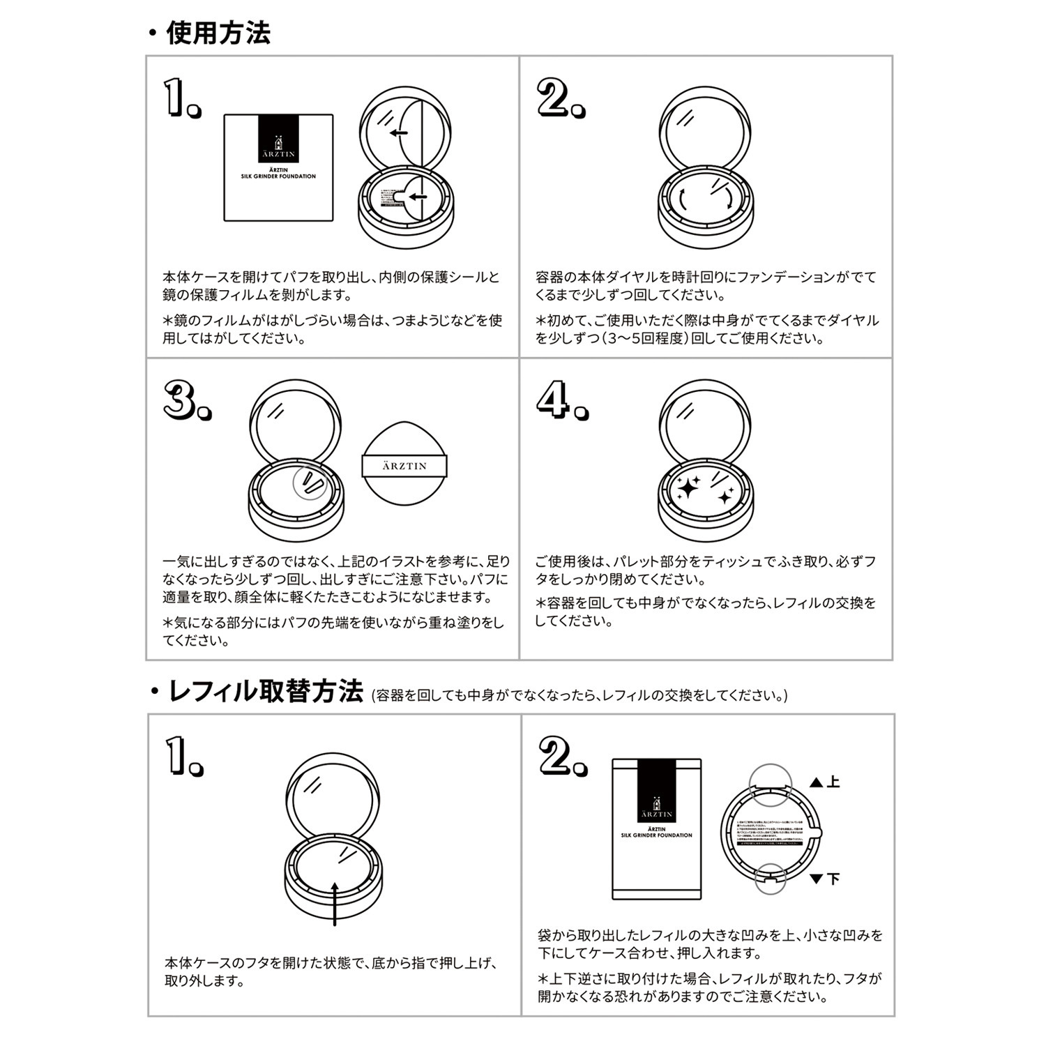エルツティン 韓国大手美容サロン発 新感覚！削って使う ツヤ感ファンデーション シルクグラインダー ファンデーション ２個分特別セット