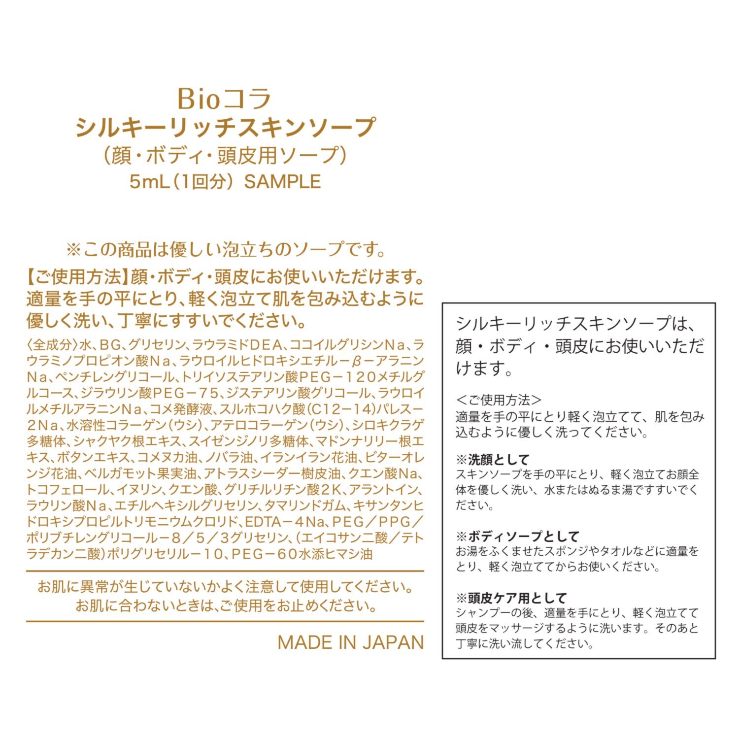 ビオコラ 生コラーゲン配合！ （非加熱２５度以下） 目元と唇を徹底ハリケア ゴールドベルベット アイ＆リップ ２本スペシャルセット