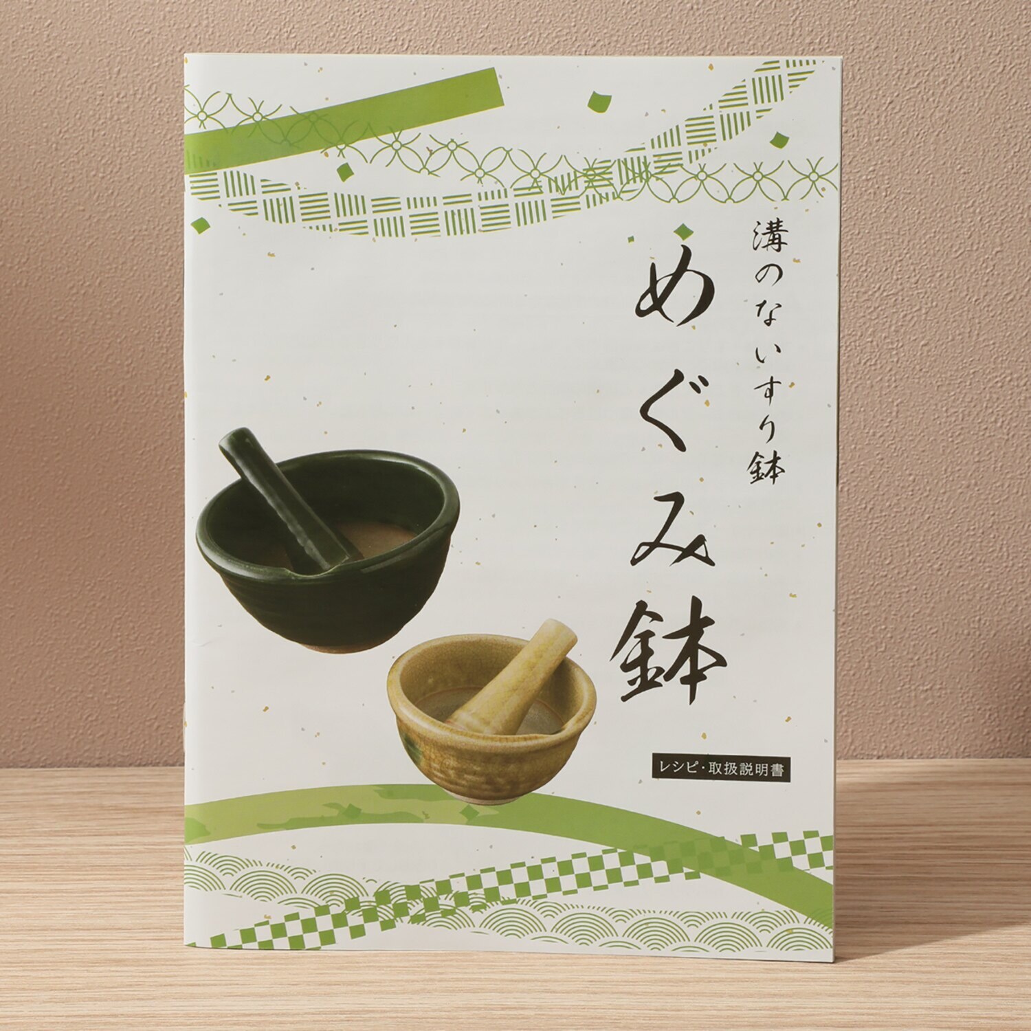 お料理をもっと楽しく！ お手入れラクラク！ 溝のないすり鉢 “めぐみ鉢” ＜大小２個セット＞
