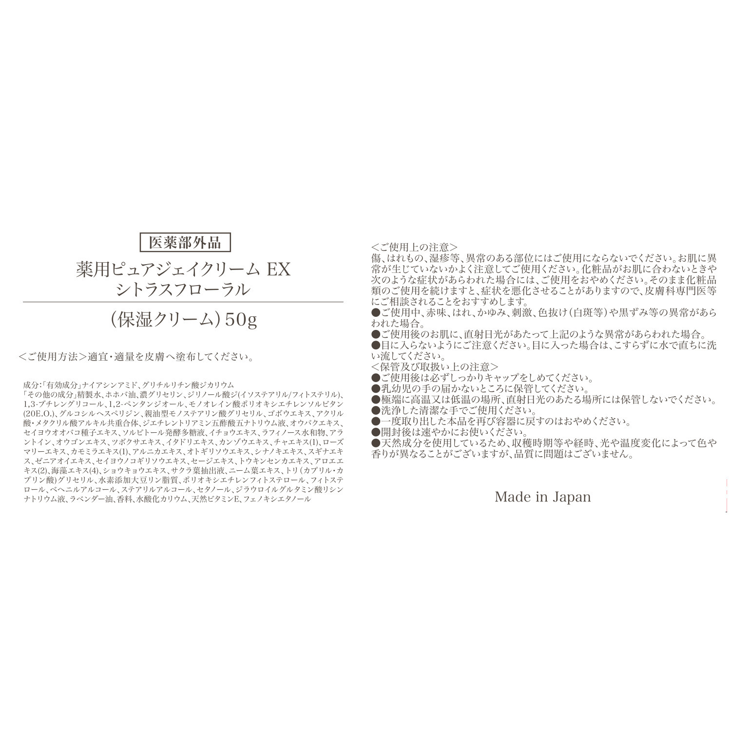 サンナチュラルズ シワ改善・美白・ 肌荒れ防止！ 薬用ホイップリッチ パックＥＸ （薬用ピュアジェイ 　クリーム　ＥＸ） ２種の香りセット