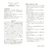 ハリ・ツヤ・キメ・潤い！ ナノ化した 馬プラセンタ発酵液配合 ＰＣＣ　１０代目 プレミアム エッセンスＦＲナノリッチ １．５本分特別セット