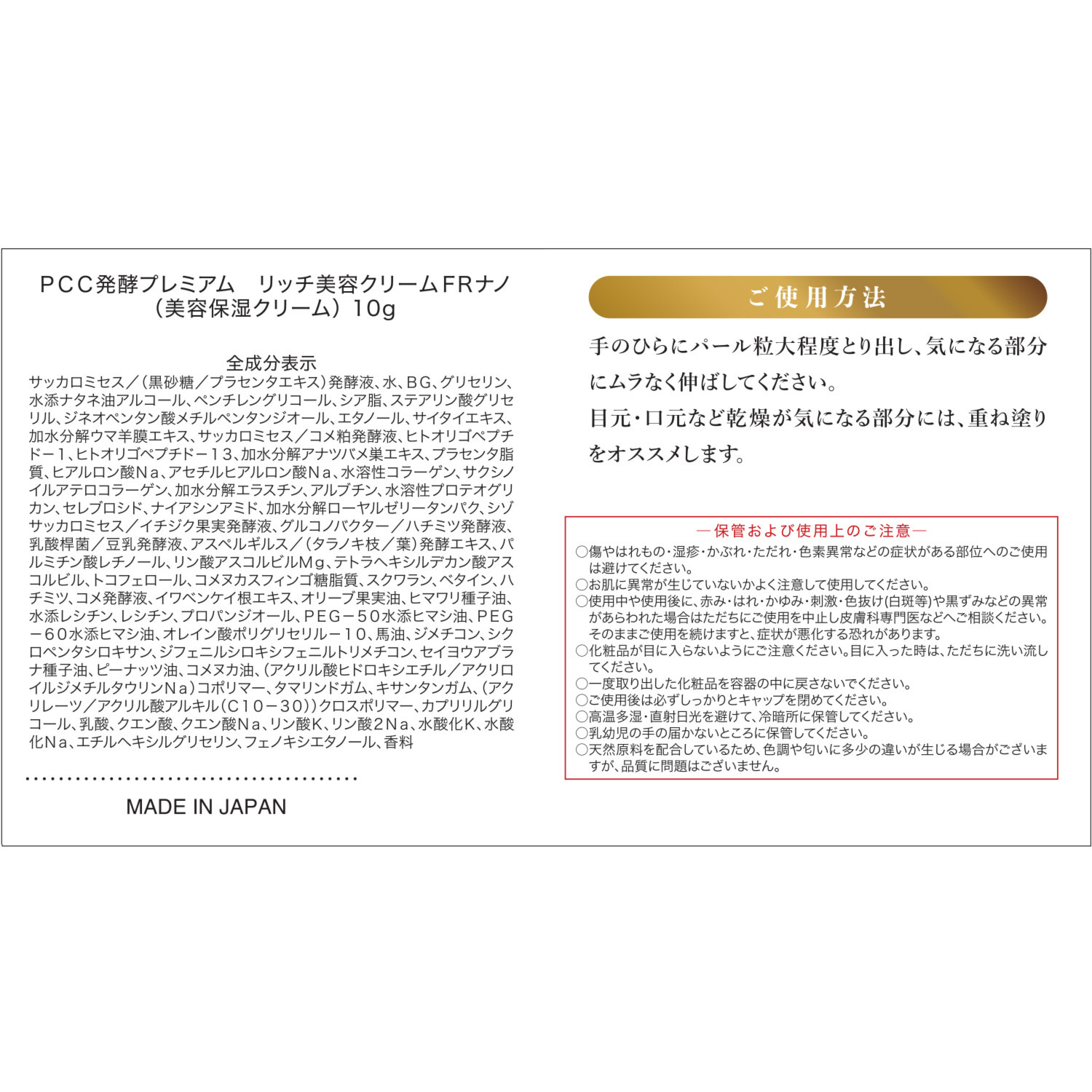 ハリ・ツヤ・キメ・潤い！ ナノ化した 馬プラセンタ発酵液配合 ＰＣＣ　１０代目 プレミアム エッセンスＦＲナノリッチ １．５本分特別セット