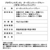 プロヴァンスダンタン オーガニックハーブティー ＜ＮＥＷ 　ハロウィンウィッチ＞