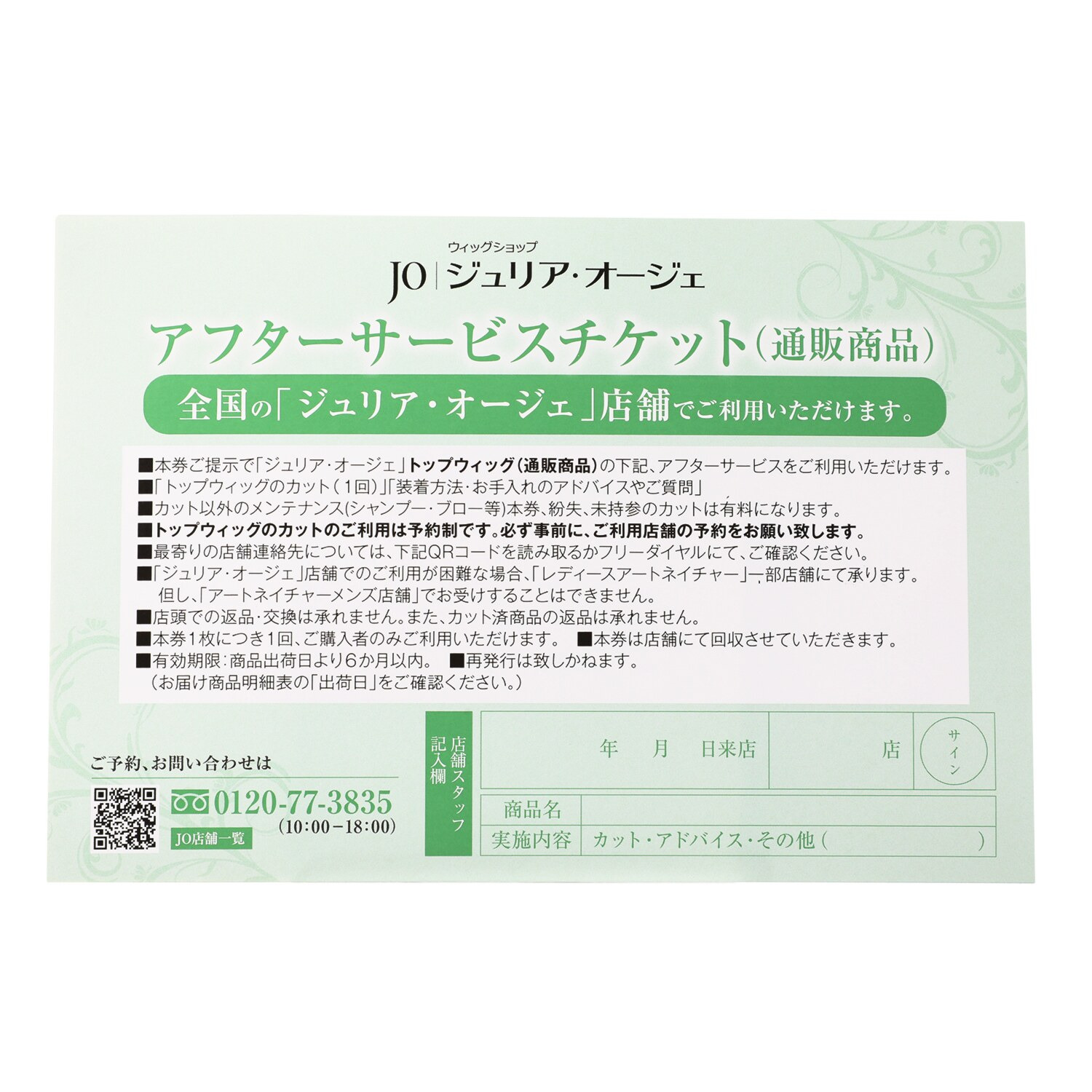 アートネイチャー　ＪＯ オールハンドメイドで 本物のような頭皮と ふんわりトップを実現 トップウィッグ リアモア ロングレングス