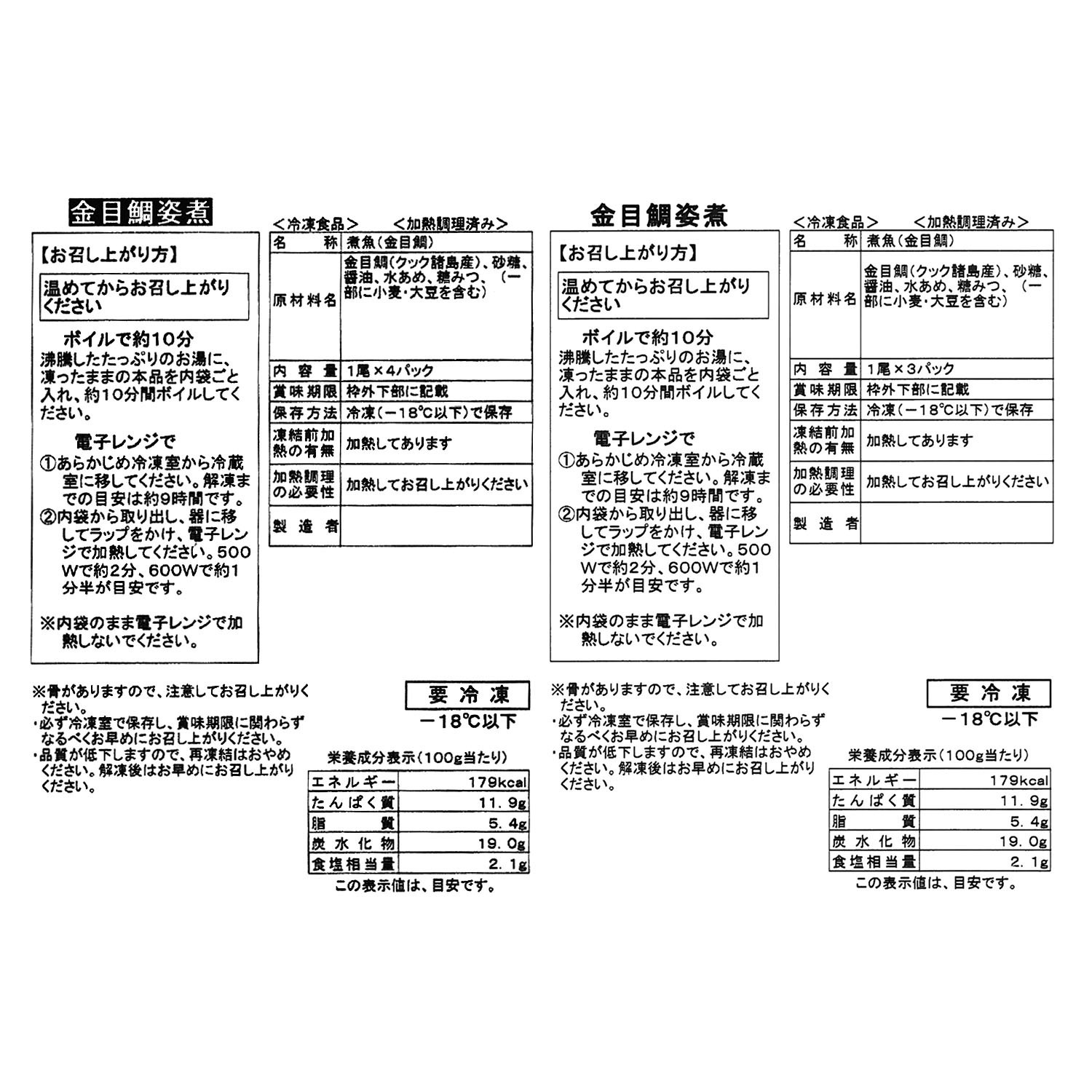ゆう屋の おいしいお魚４ヶ月頒布会