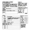 「賛否両論」笠原将弘 和惣菜４ヶ月頒布会