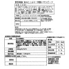 「賛否両論」笠原将弘 和惣菜４ヶ月頒布会