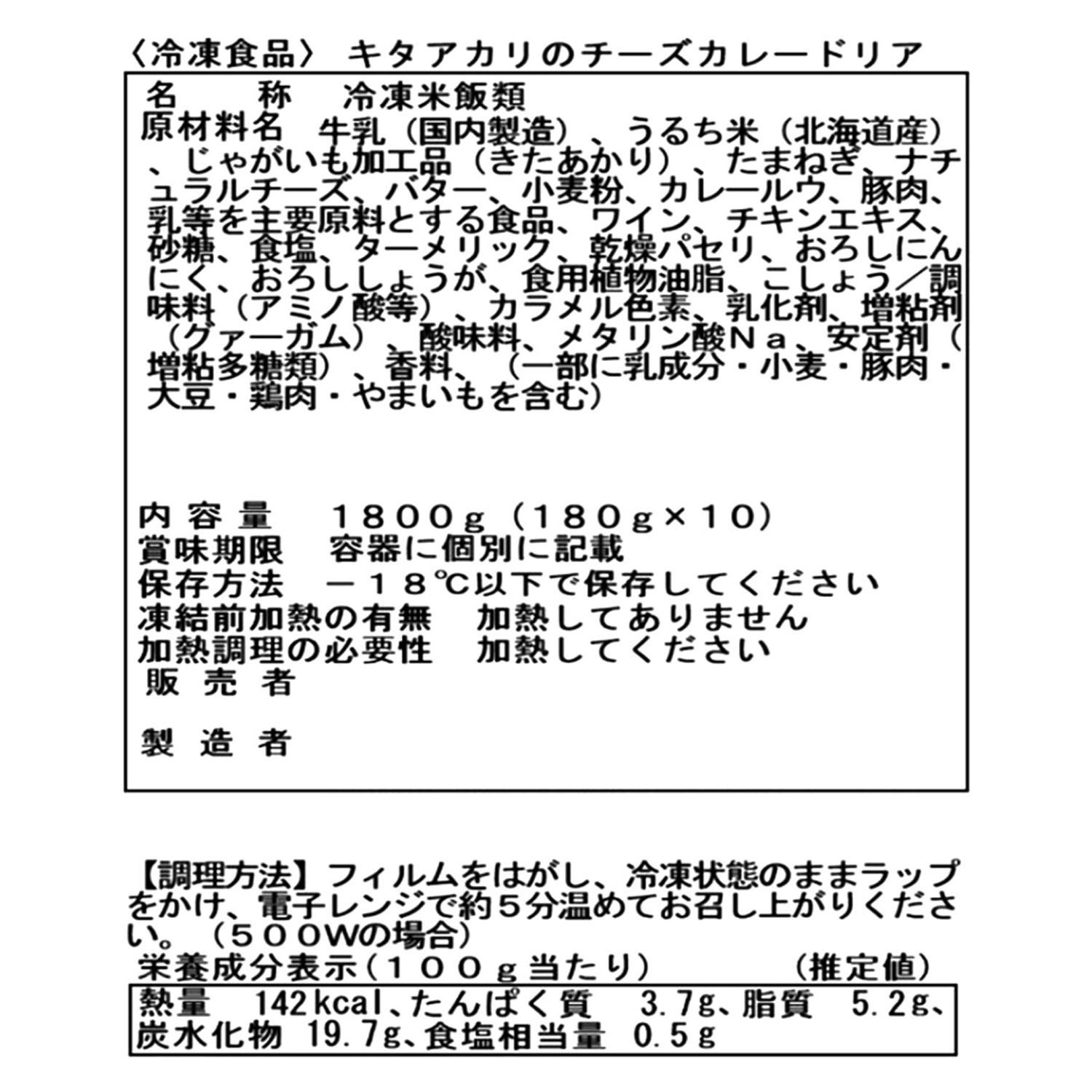 とろ〜り濃厚！ 本格こだわりドリア ４ヶ月頒布会 