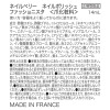 ネイルベリー ナチュラルから上品まで 気分に合わせて使い分け！ ネイルポリッシュ フェミニンピンクセレクト ３色セット