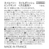 ネイルベリー ナチュラルから上品まで 気分に合わせて使い分け！ ネイルポリッシュ フェミニンピンクセレクト ３色セット