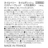 ネイルベリー ナチュラルから上品まで 気分に合わせて使い分け！ ネイルポリッシュ オータムモードセレクト ３色セット