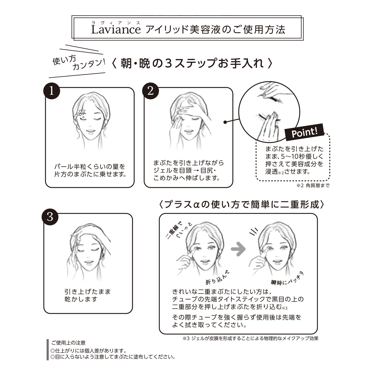 ラヴィアンス 大人のまぶたを考えた ハリツヤ成分を厳選配合 目元用美容液 アイリッド美容液ＥＸ ２本セット