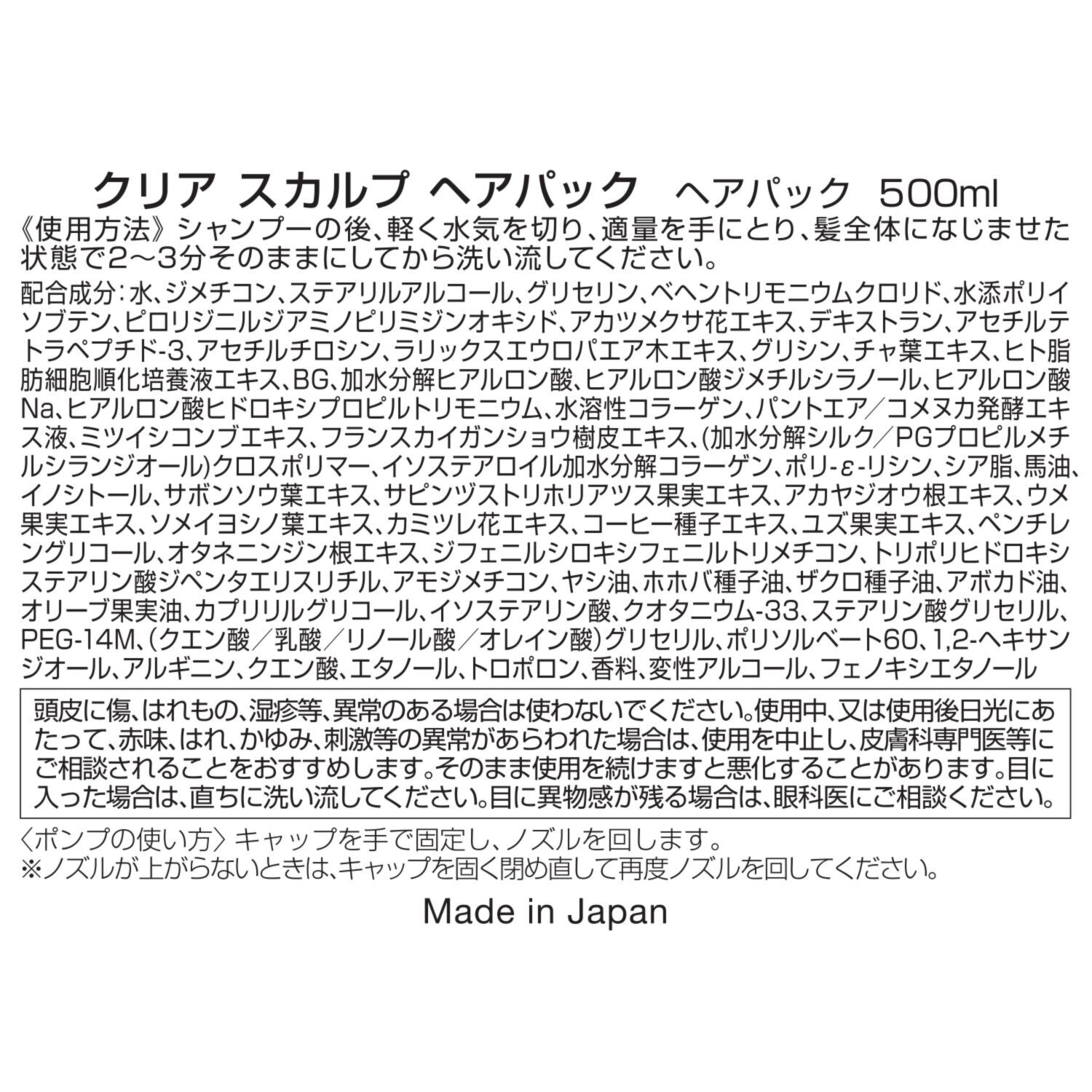 ペスカ スキンケア発想で開発！ 頭皮を健やかに保ち ハリコシのある髪へ導く クリア　スカルプ シャンプー＆ヘアパック ビッグサイズ特別セット