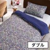 ｎｉｓｈｉｋａｗａ 両サイドファスナー やわらか掛けふとんカバー ＜ダブル＞