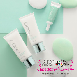 コスメ