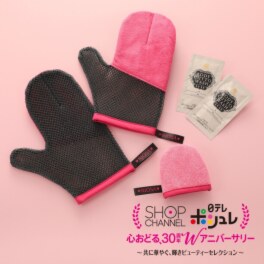 ミックス